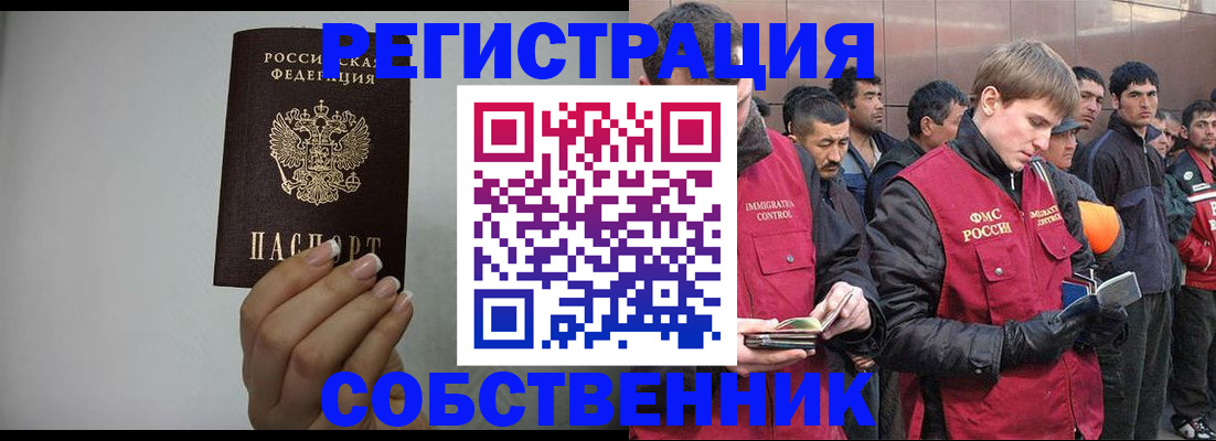 купить прописку в Юрьев-Польском