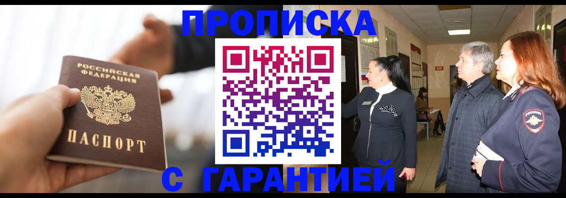прописка 2025 в Юрьев-Польском