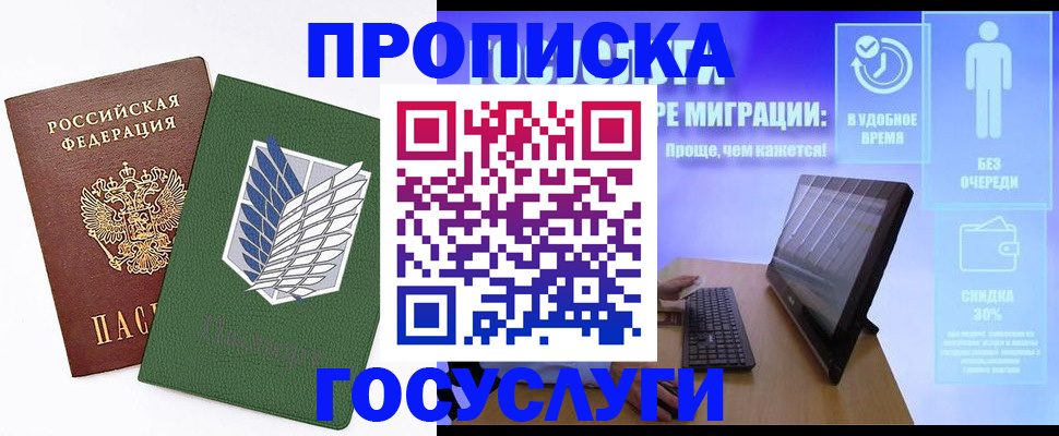временная регистрация 2025 в Юрьев-Польском