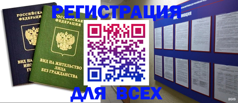 прописка для работы в Юрьев-Польском