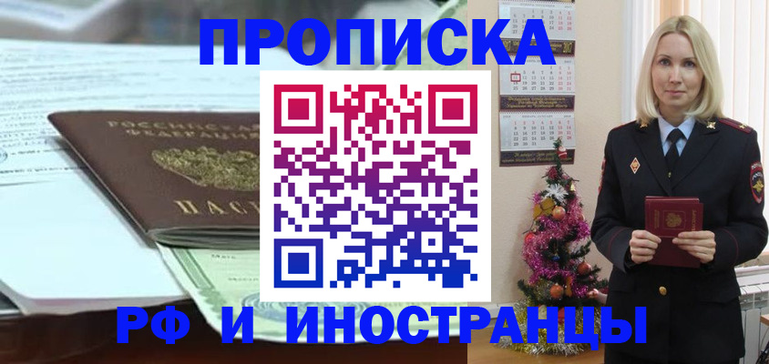 временная регистрация в квартире в Юрьев-Польском