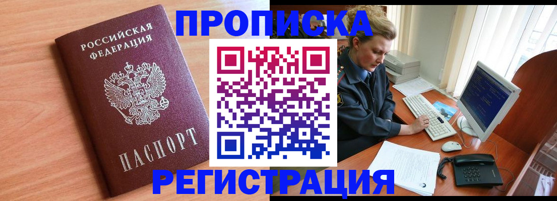 прописка 2025 в Юрьев-Польском